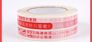 Packing Tape With Company Logo